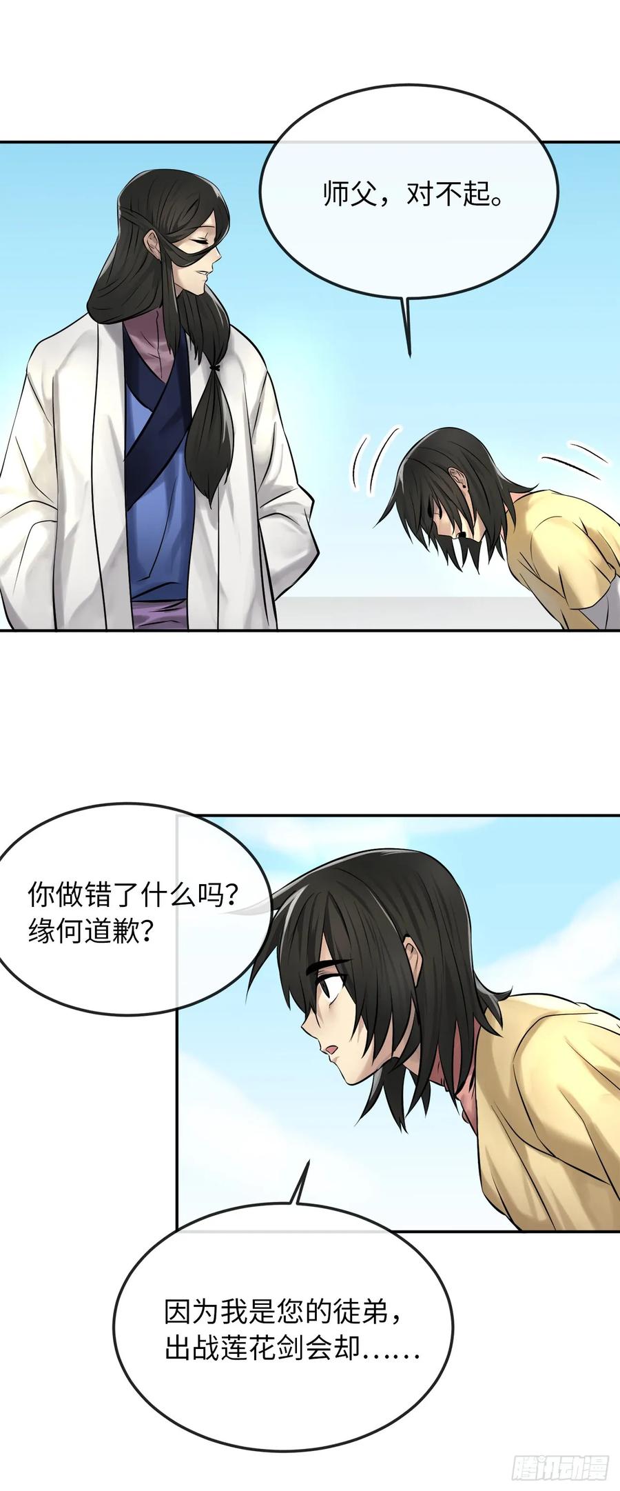 39.不战而降-废柴重生之我要当大佬-DreamToon,多蕴漫文化（第22张）