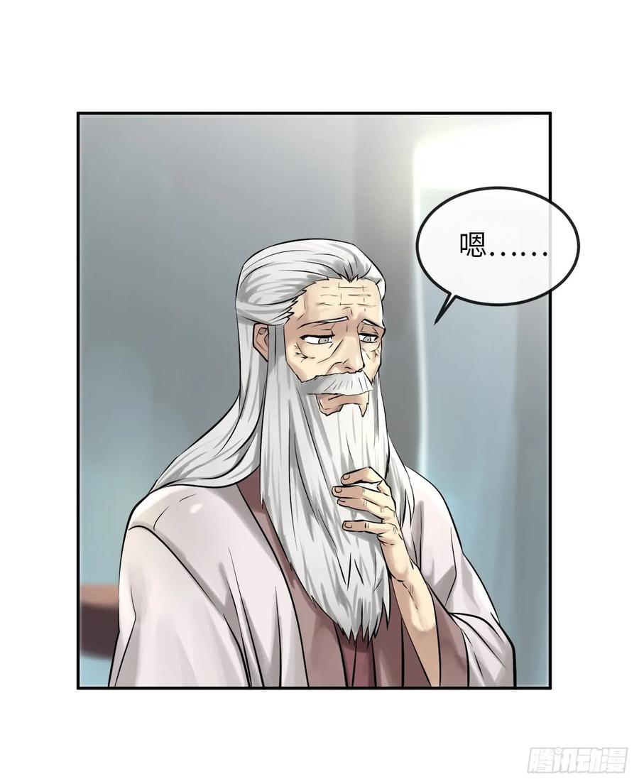 39.不战而降-废柴重生之我要当大佬-DreamToon,多蕴漫文化（第19张）