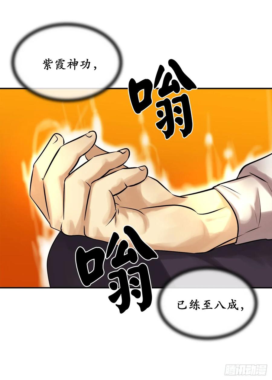 39.不战而降-废柴重生之我要当大佬-DreamToon,多蕴漫文化（第42张）