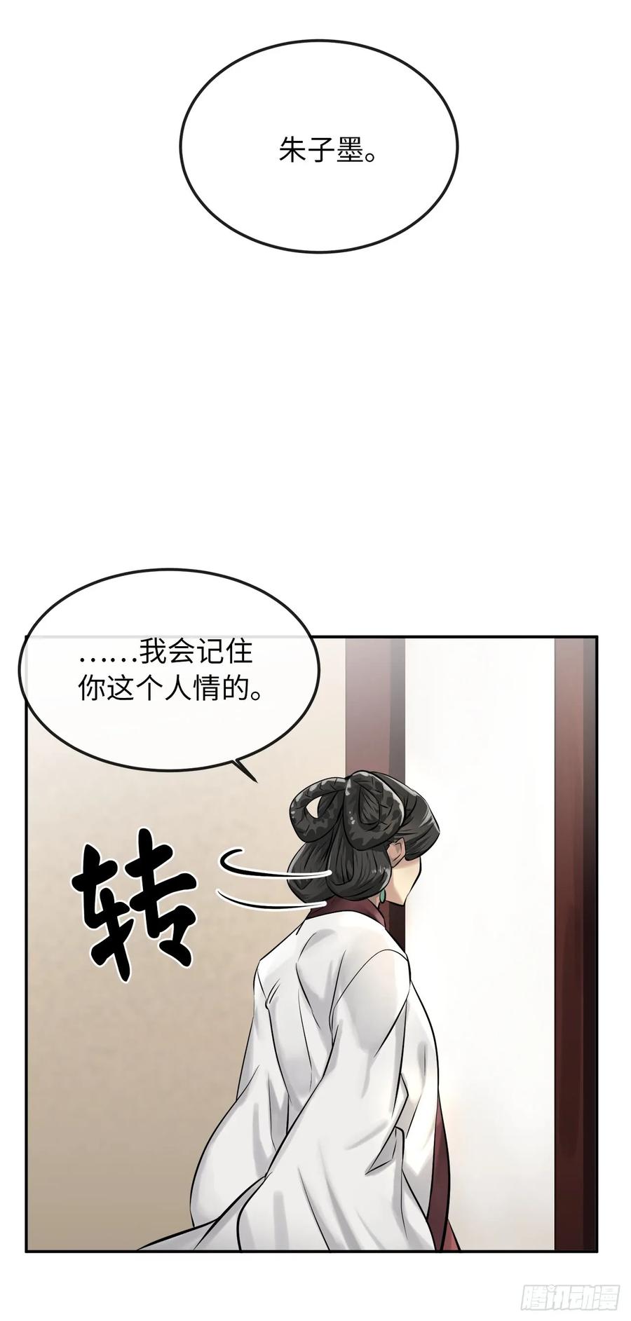 39.不战而降-废柴重生之我要当大佬-DreamToon,多蕴漫文化（第35张）