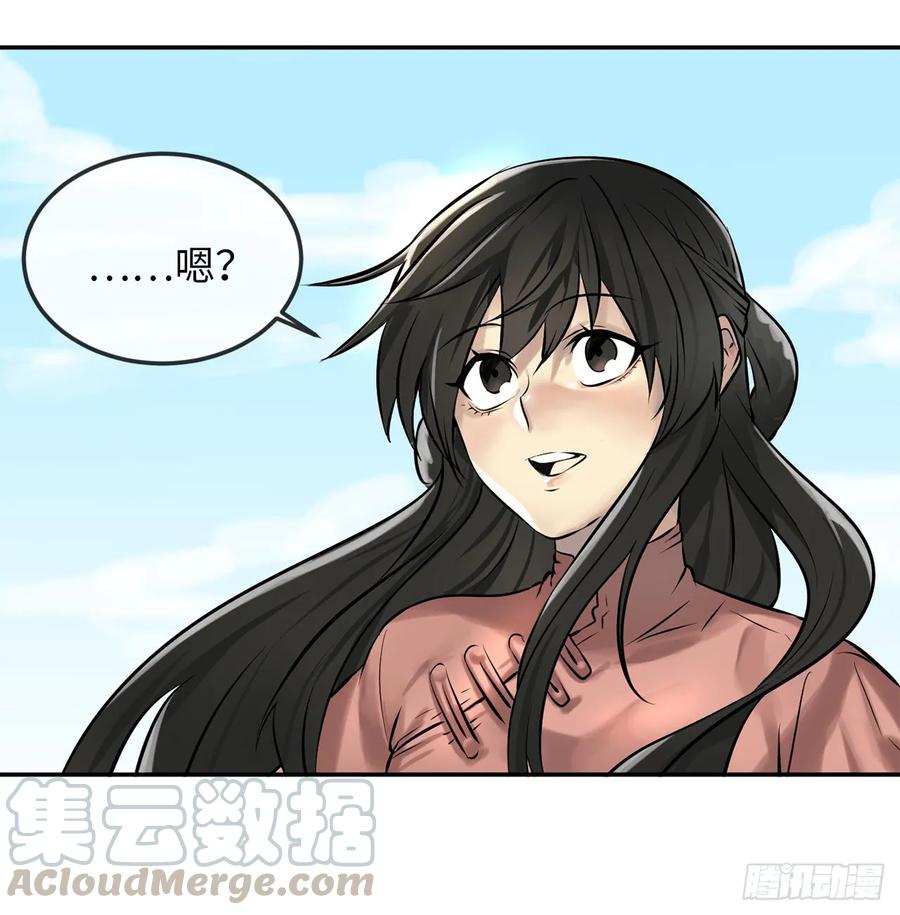 39.不战而降-废柴重生之我要当大佬-DreamToon,多蕴漫文化（第13张）