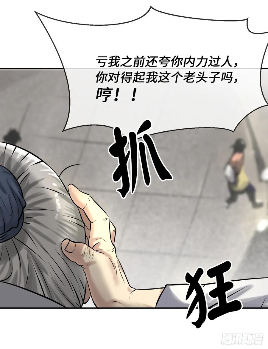 39.不战而降-废柴重生之我要当大佬-DreamToon,多蕴漫文化（第18张）