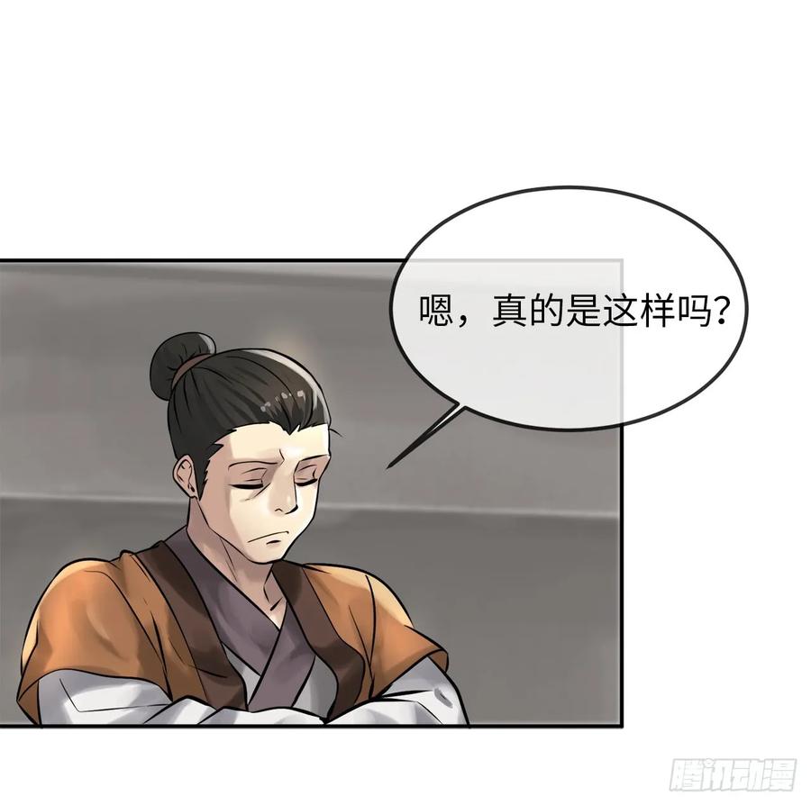39.不战而降-废柴重生之我要当大佬-DreamToon,多蕴漫文化（第15张）