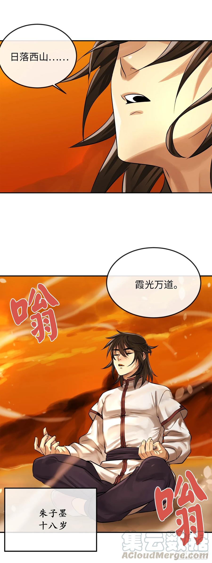39.不战而降-废柴重生之我要当大佬-DreamToon,多蕴漫文化（第41张）