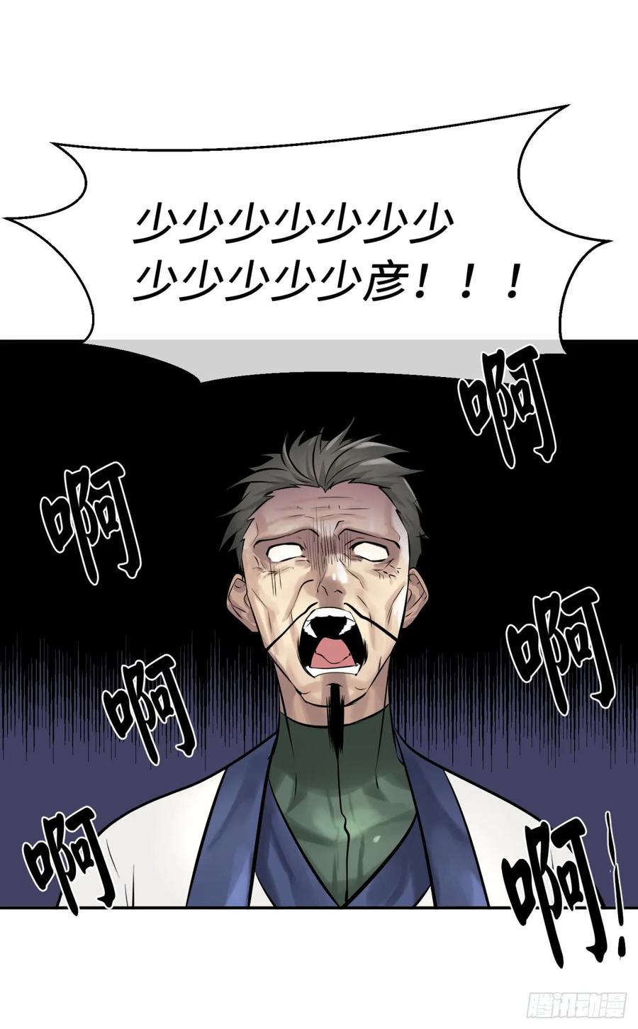 39.不战而降-废柴重生之我要当大佬-DreamToon,多蕴漫文化（第2张）