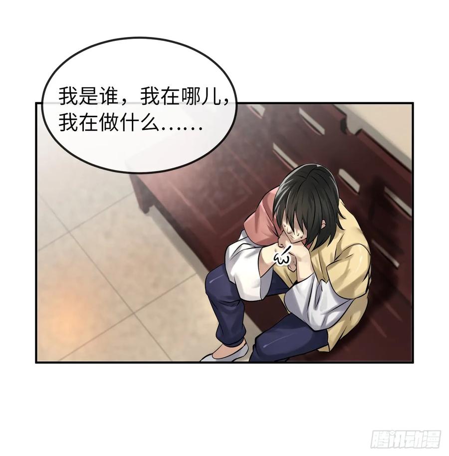 39.不战而降-废柴重生之我要当大佬-DreamToon,多蕴漫文化（第30张）