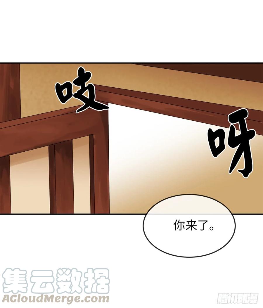 39.不战而降-废柴重生之我要当大佬-DreamToon,多蕴漫文化（第53张）