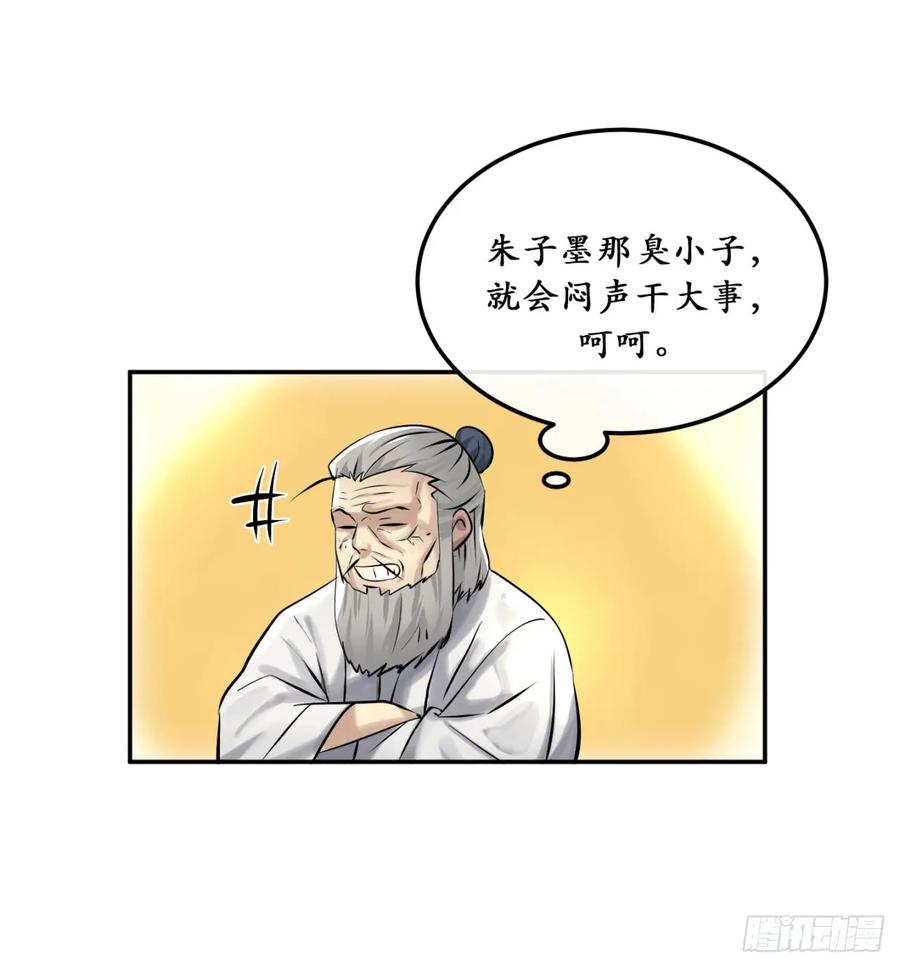 39.不战而降-废柴重生之我要当大佬-DreamToon,多蕴漫文化（第4张）