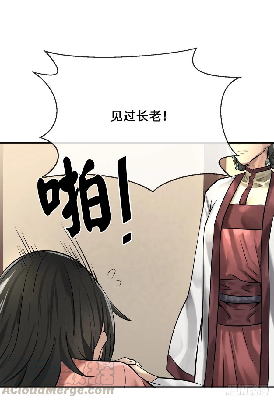39.不战而降-废柴重生之我要当大佬-DreamToon,多蕴漫文化（第33张）