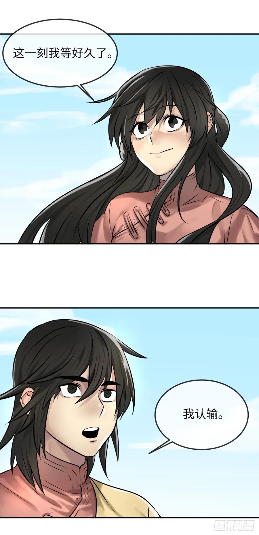 39.不战而降-废柴重生之我要当大佬-DreamToon,多蕴漫文化（第11张）