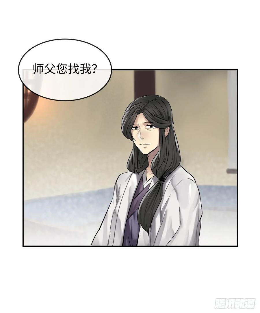 39.不战而降-废柴重生之我要当大佬-DreamToon,多蕴漫文化（第54张）