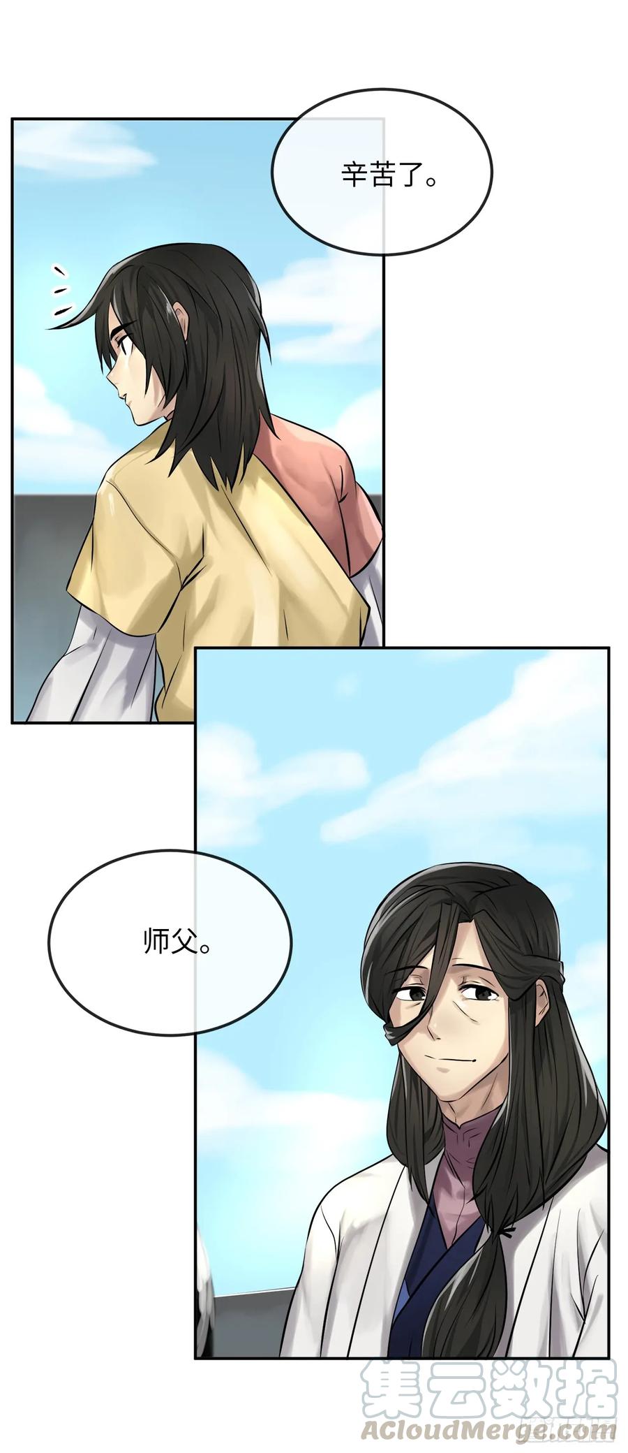 39.不战而降-废柴重生之我要当大佬-DreamToon,多蕴漫文化（第21张）