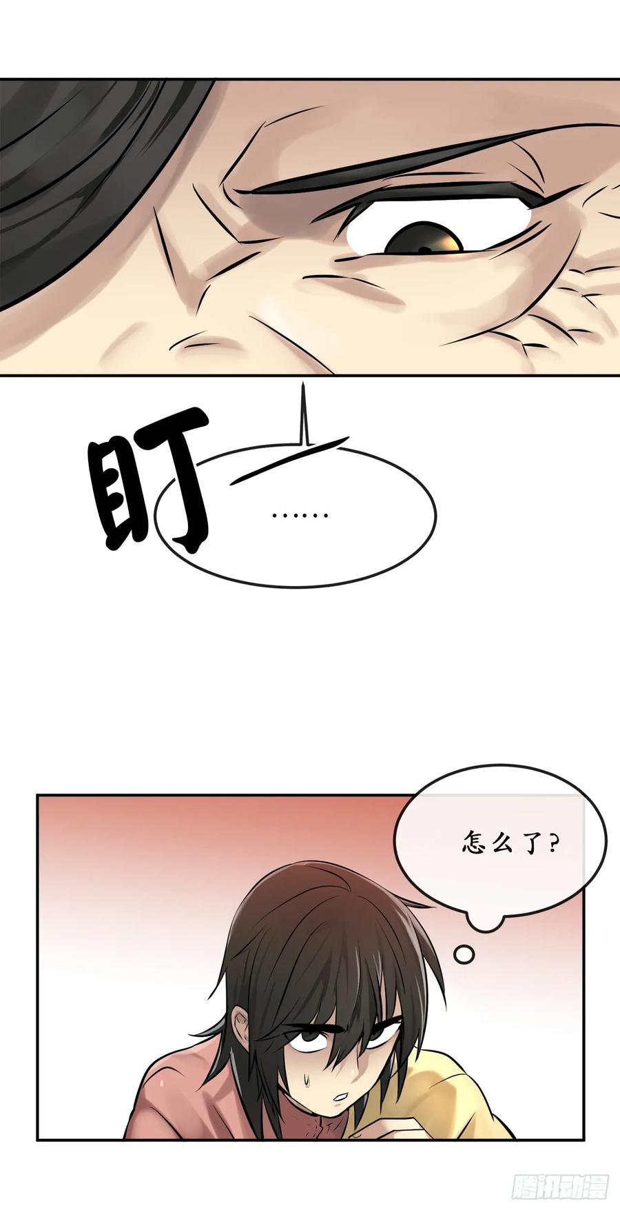 39.不战而降-废柴重生之我要当大佬-DreamToon,多蕴漫文化（第34张）