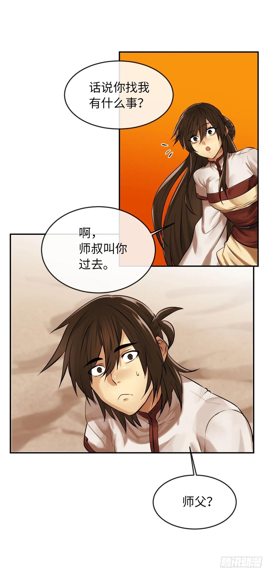39.不战而降-废柴重生之我要当大佬-DreamToon,多蕴漫文化（第52张）