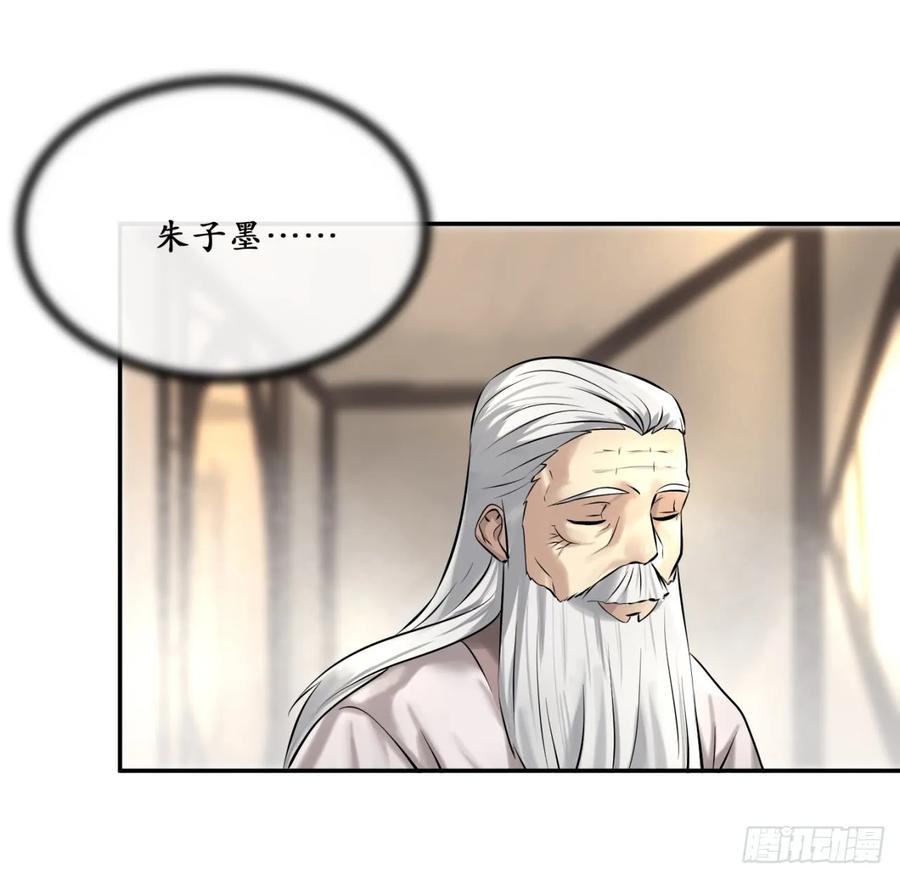 39.不战而降-废柴重生之我要当大佬-DreamToon,多蕴漫文化（第7张）