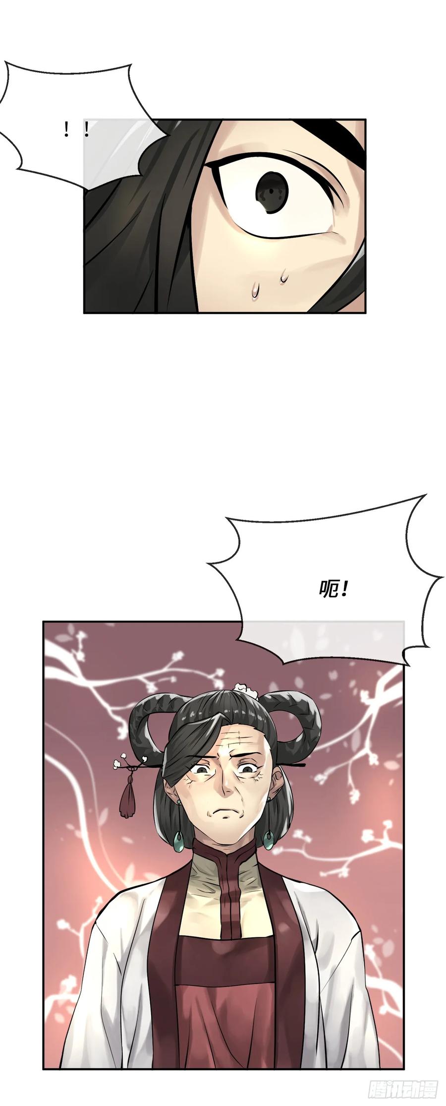 39.不战而降-废柴重生之我要当大佬-DreamToon,多蕴漫文化（第32张）