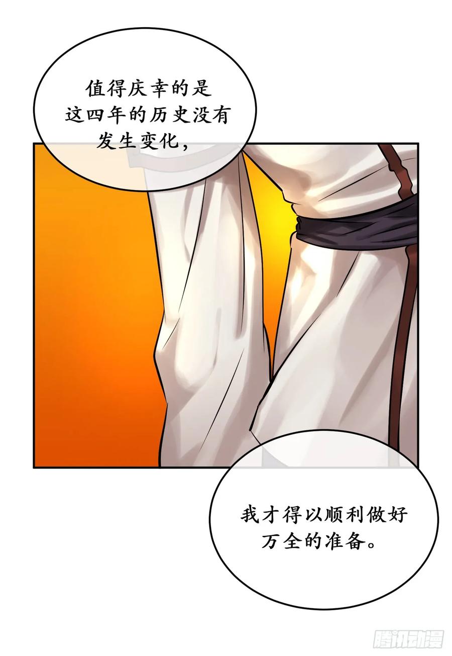 39.不战而降-废柴重生之我要当大佬-DreamToon,多蕴漫文化（第44张）