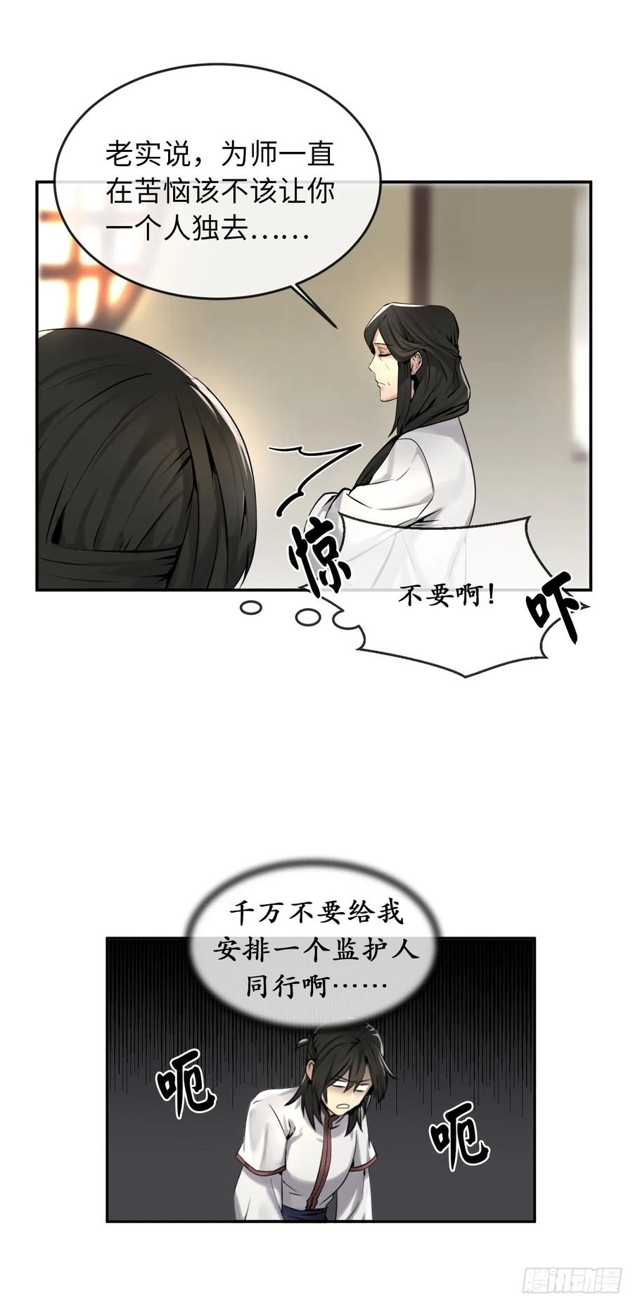 40.修炼之行-废柴重生之我要当大佬-DreamToon,多蕴漫文化（第3张）