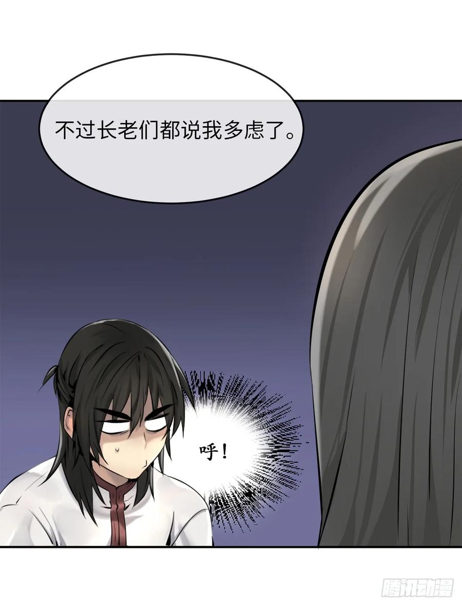 40.修炼之行-废柴重生之我要当大佬-DreamToon,多蕴漫文化（第4张）