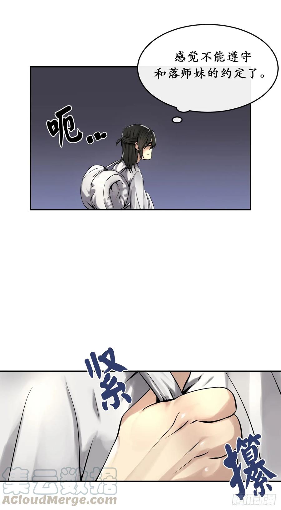 40.修炼之行-废柴重生之我要当大佬-DreamToon,多蕴漫文化（第13张）