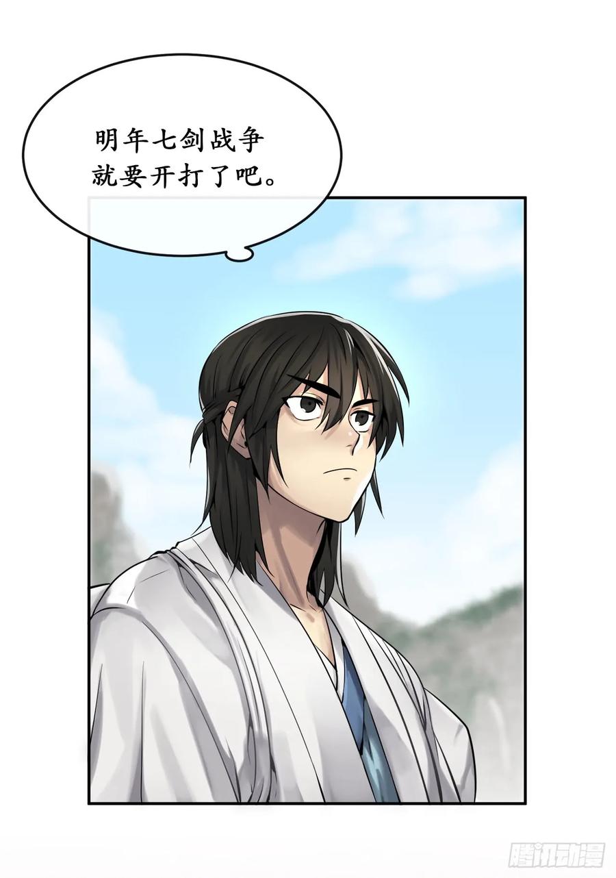 40.修炼之行-废柴重生之我要当大佬-DreamToon,多蕴漫文化（第11张）