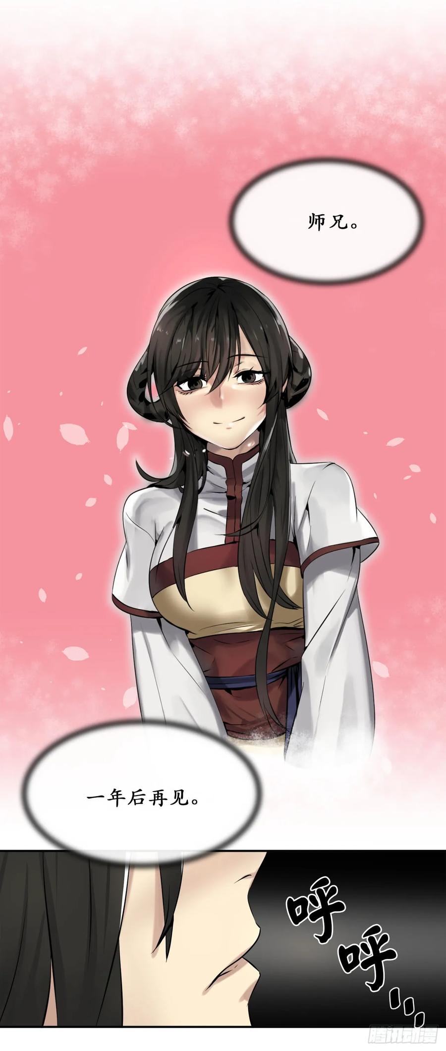 40.修炼之行-废柴重生之我要当大佬-DreamToon,多蕴漫文化（第12张）