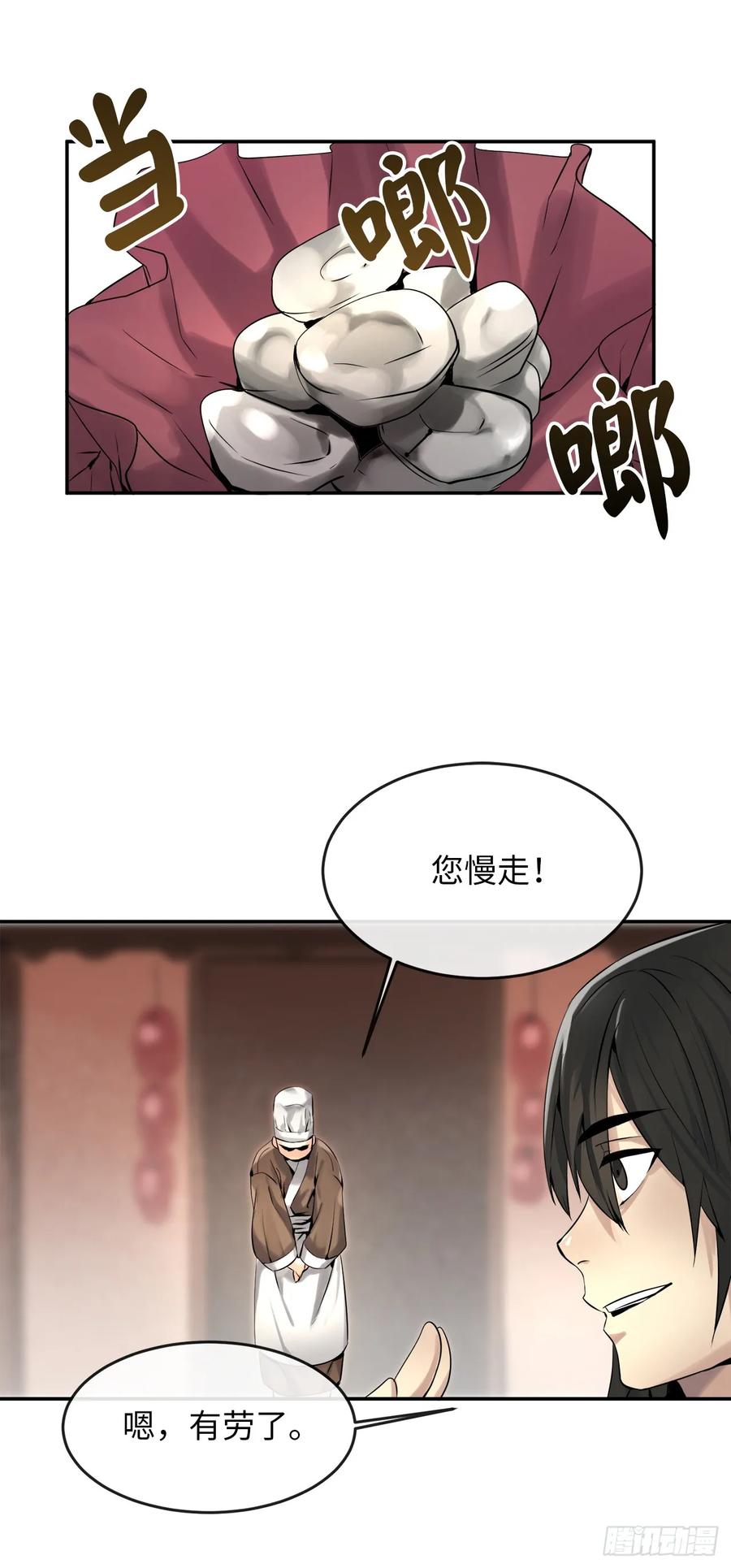 40.修炼之行-废柴重生之我要当大佬-DreamToon,多蕴漫文化（第15张）