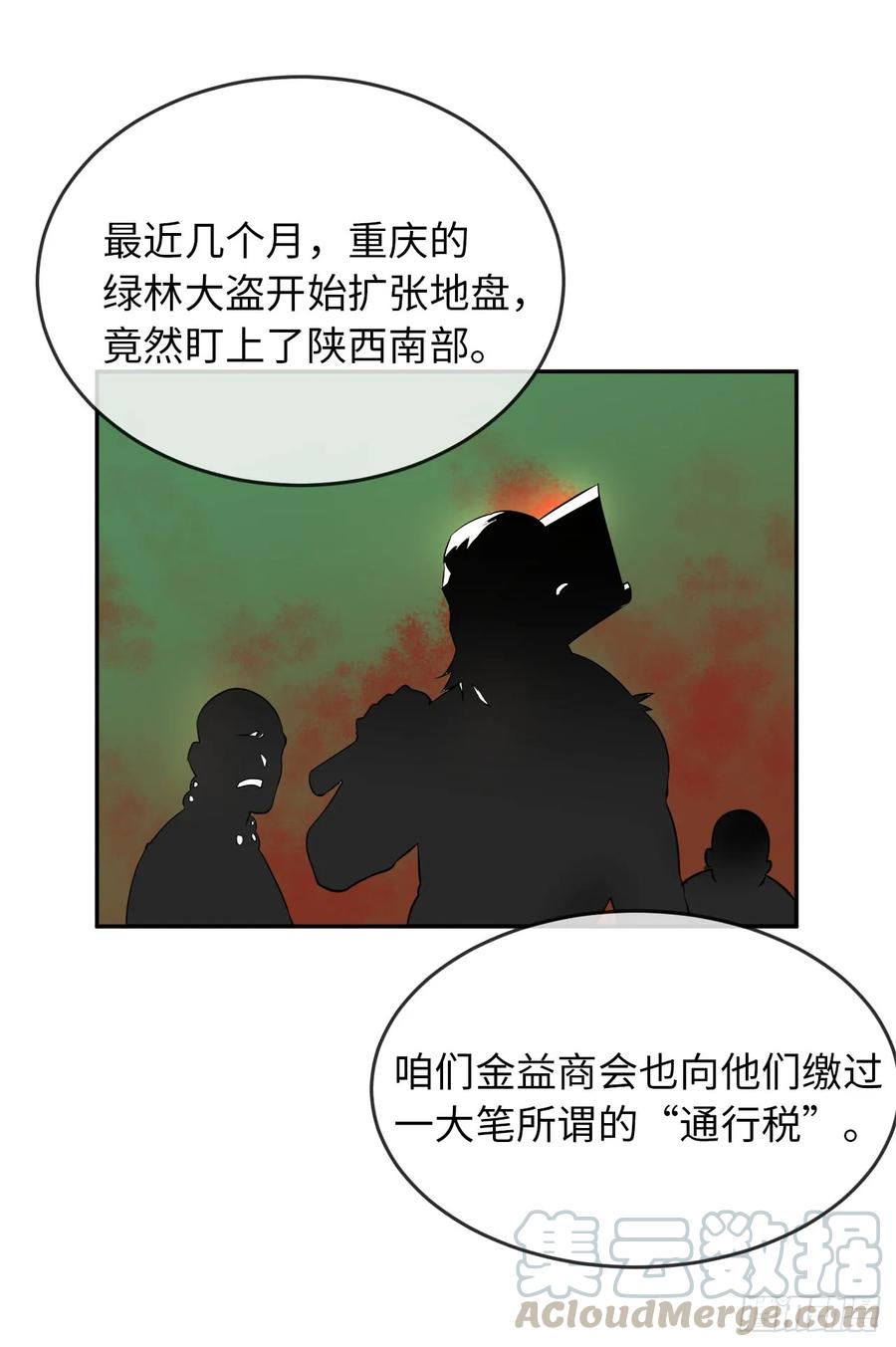 40.修炼之行-废柴重生之我要当大佬-DreamToon,多蕴漫文化（第33张）