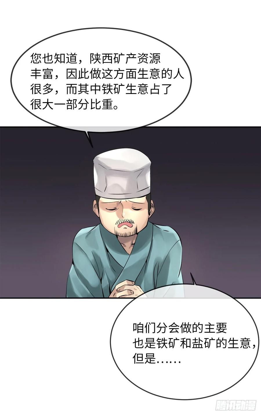 40.修炼之行-废柴重生之我要当大佬-DreamToon,多蕴漫文化（第32张）
