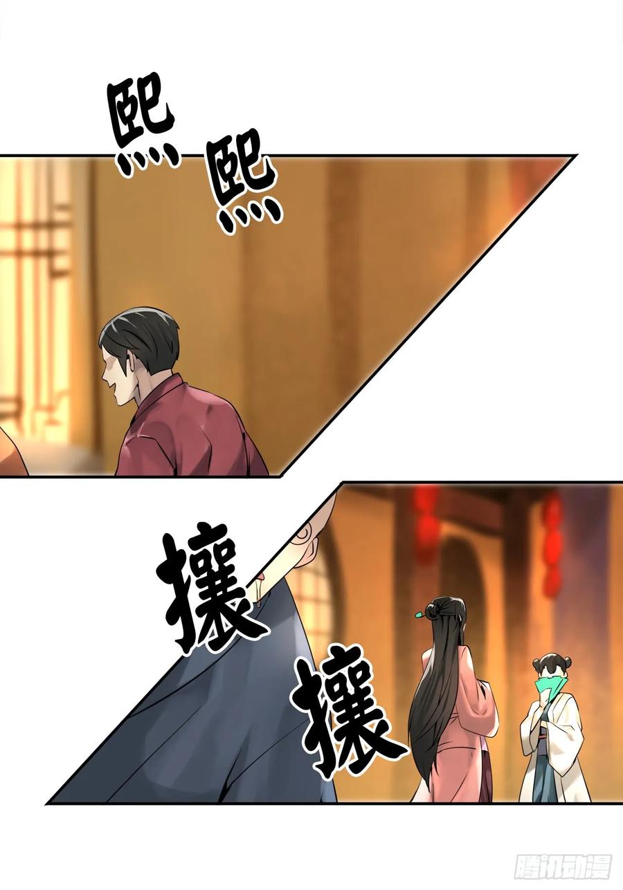 40.修炼之行-废柴重生之我要当大佬-DreamToon,多蕴漫文化（第24张）