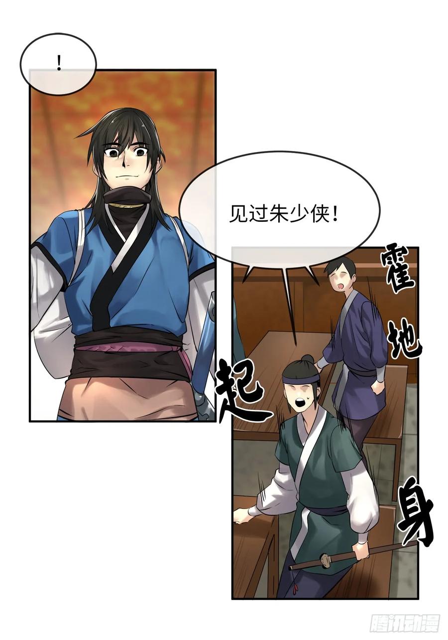 40.修炼之行-废柴重生之我要当大佬-DreamToon,多蕴漫文化（第39张）