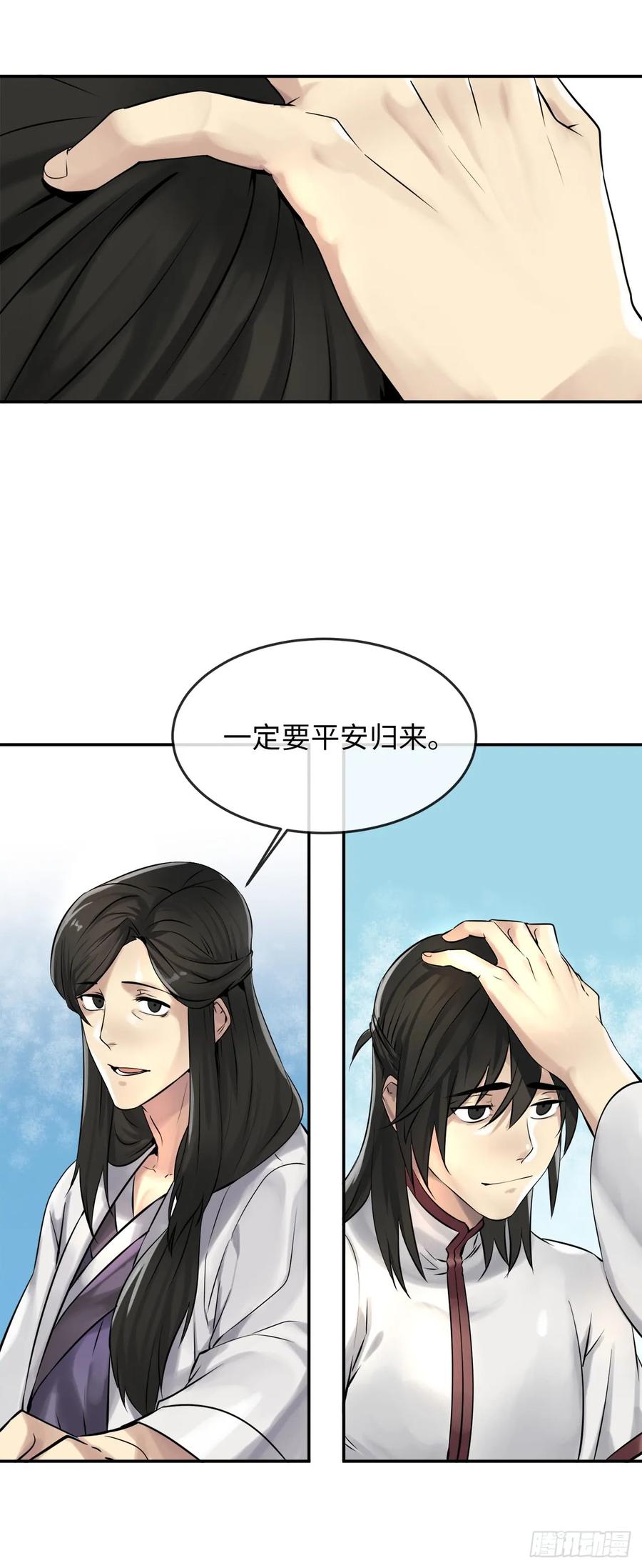 40.修炼之行-废柴重生之我要当大佬-DreamToon,多蕴漫文化（第8张）