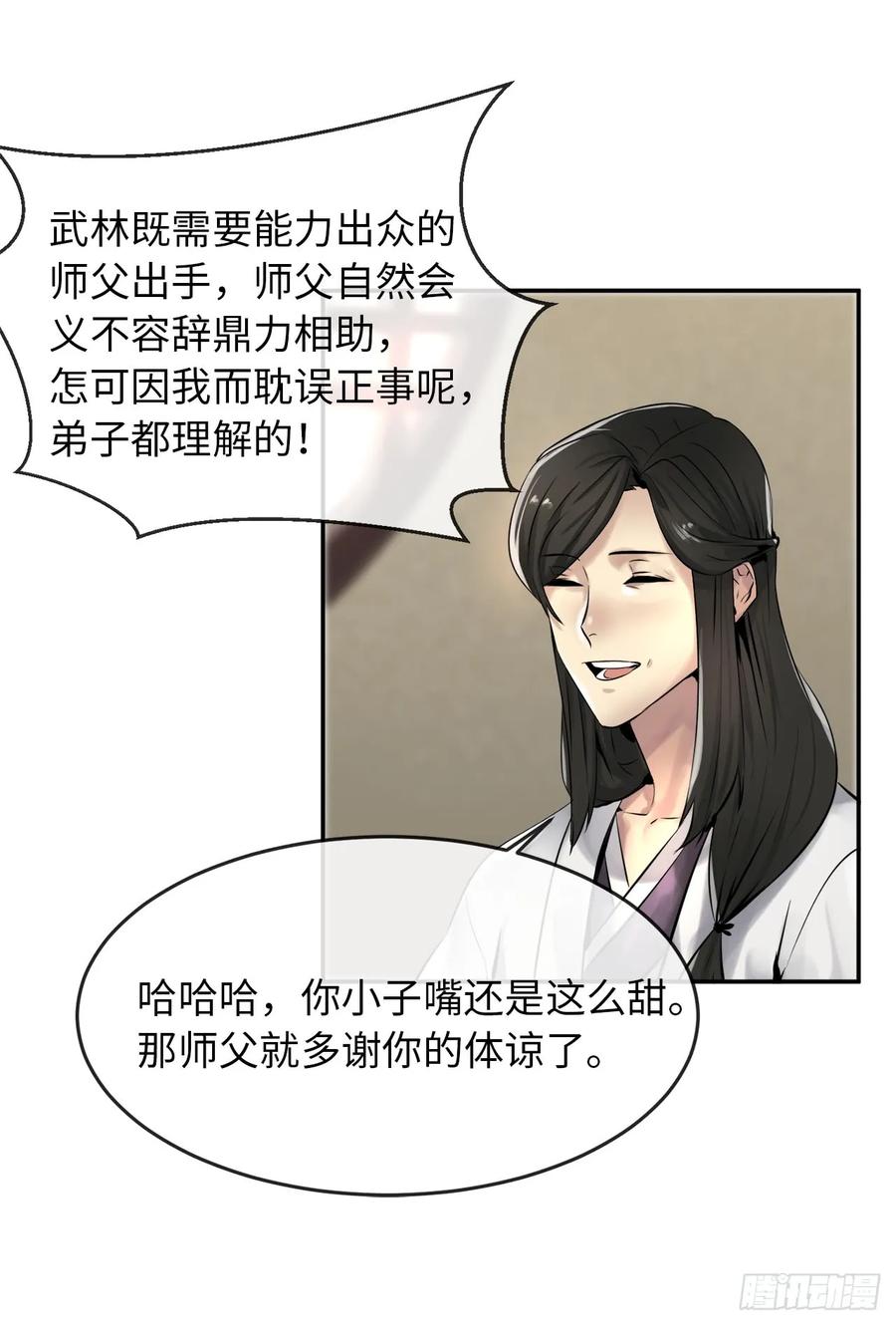 40.修炼之行-废柴重生之我要当大佬-DreamToon,多蕴漫文化（第7张）