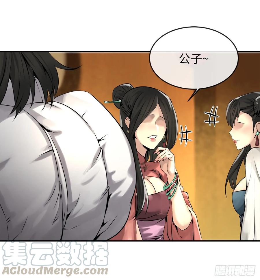40.修炼之行-废柴重生之我要当大佬-DreamToon,多蕴漫文化（第25张）