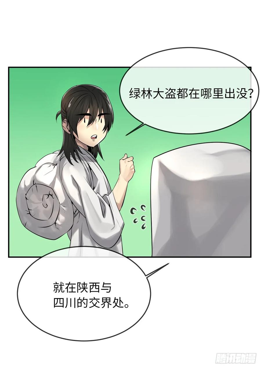 40.修炼之行-废柴重生之我要当大佬-DreamToon,多蕴漫文化（第35张）
