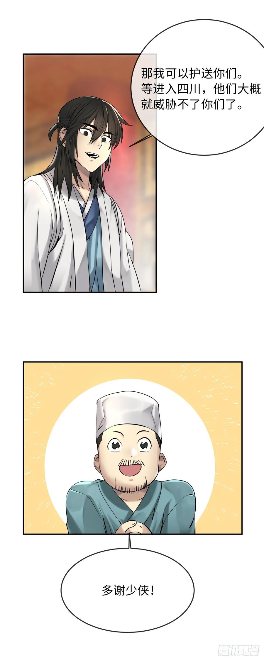 40.修炼之行-废柴重生之我要当大佬-DreamToon,多蕴漫文化（第36张）