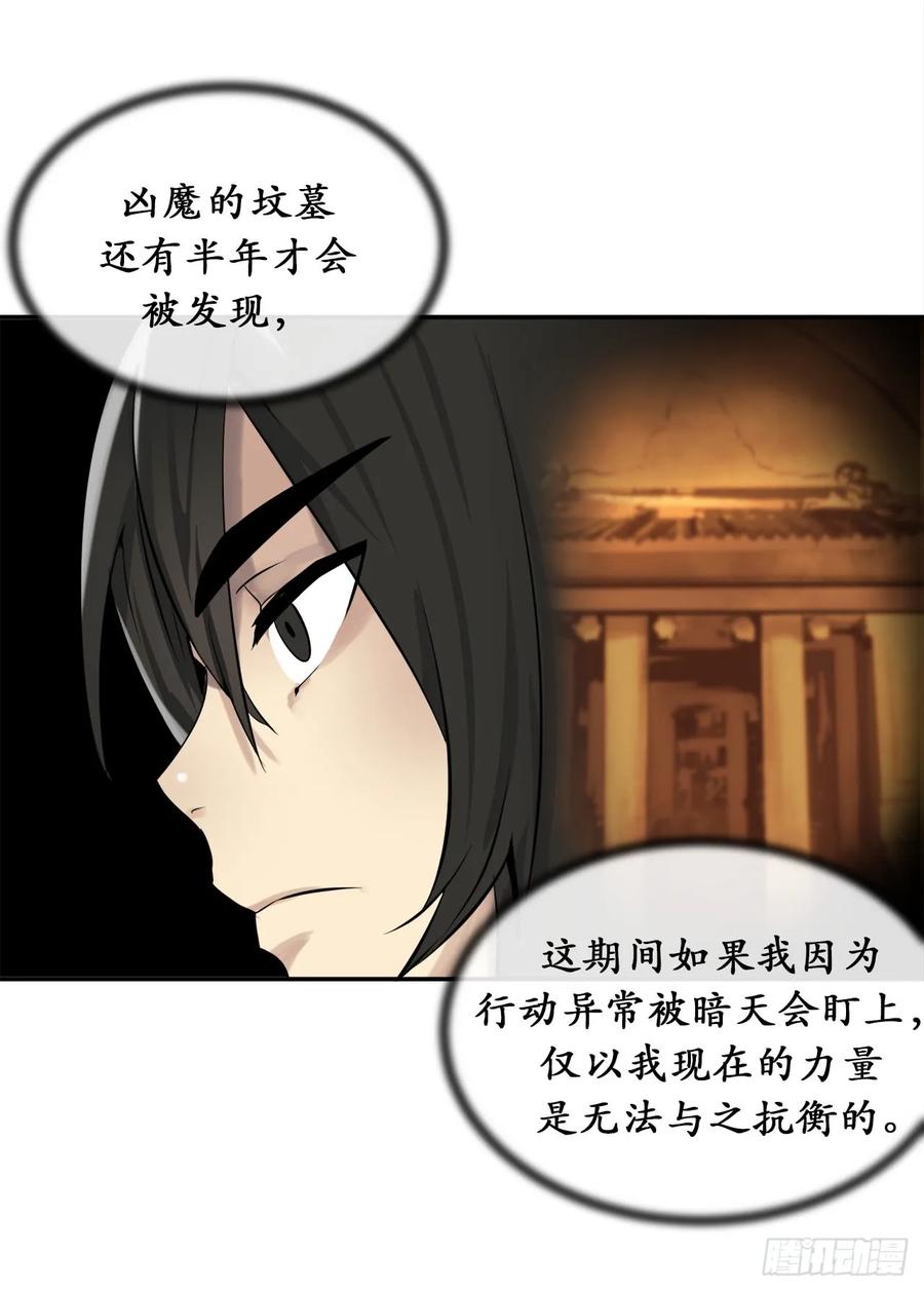 40.修炼之行-废柴重生之我要当大佬-DreamToon,多蕴漫文化（第18张）
