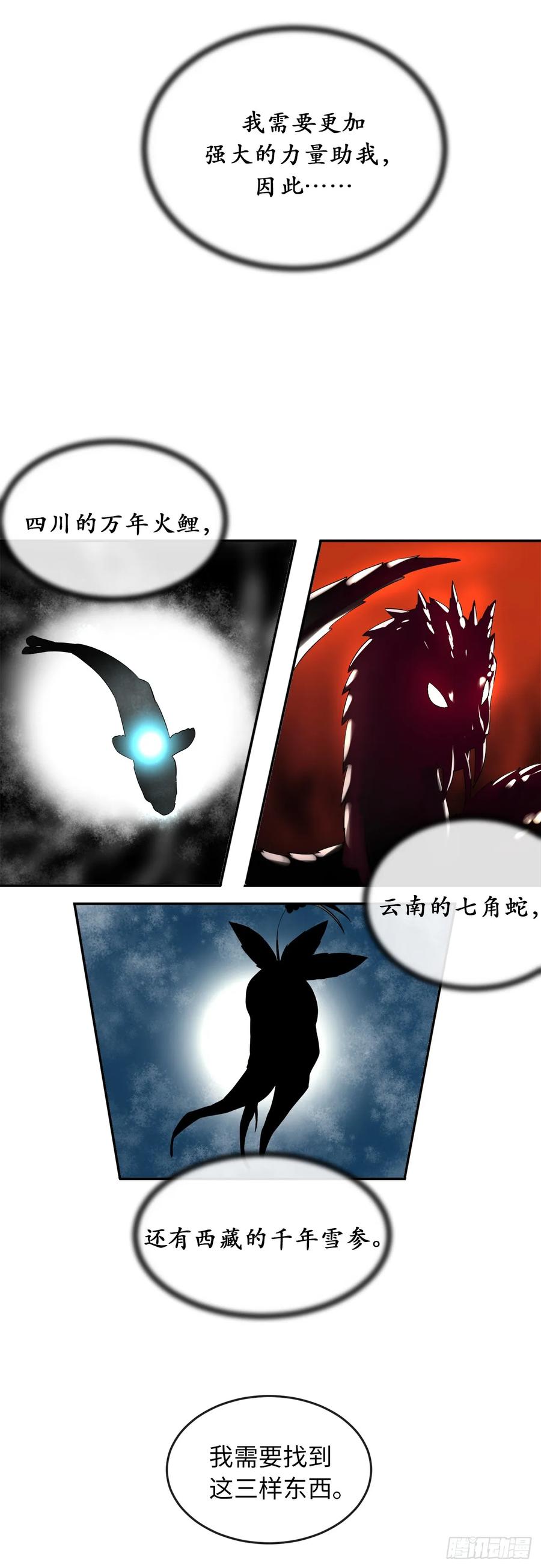 40.修炼之行-废柴重生之我要当大佬-DreamToon,多蕴漫文化（第19张）