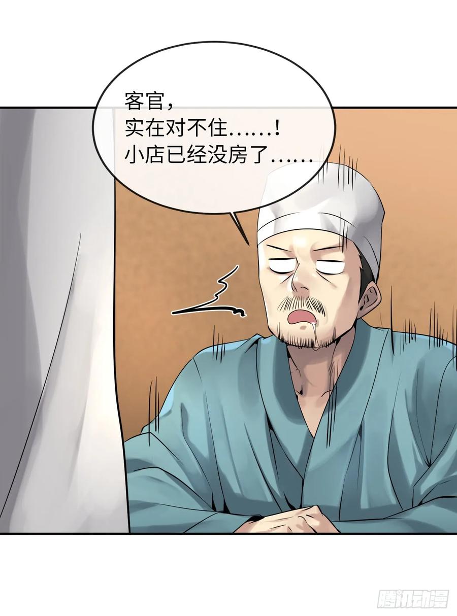 40.修炼之行-废柴重生之我要当大佬-DreamToon,多蕴漫文化（第27张）