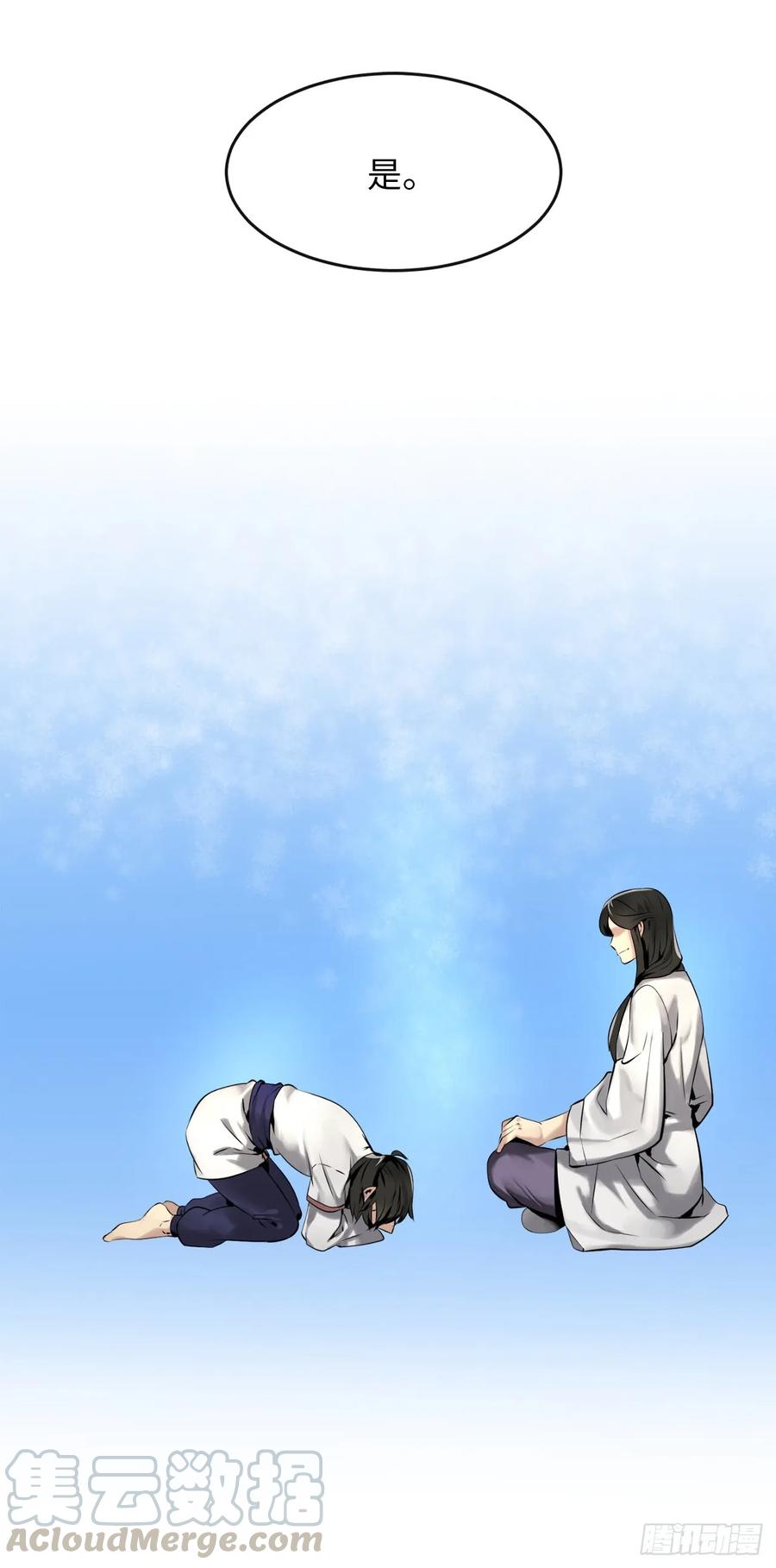 40.修炼之行-废柴重生之我要当大佬-DreamToon,多蕴漫文化（第9张）