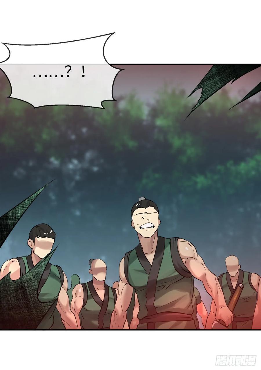 41.绿林大盗-废柴重生之我要当大佬-DreamToon,多蕴漫文化（第14张）