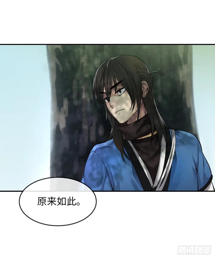 41.绿林大盗-废柴重生之我要当大佬-DreamToon,多蕴漫文化（第44张）