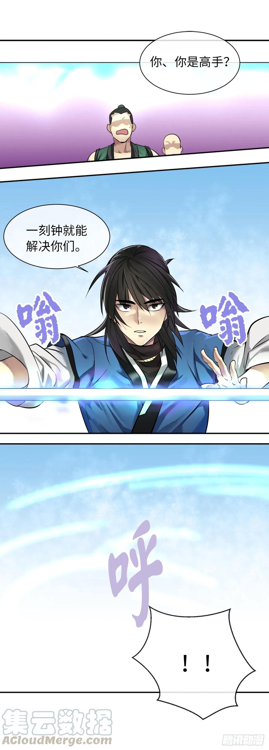 41.绿林大盗-废柴重生之我要当大佬-DreamToon,多蕴漫文化（第17张）