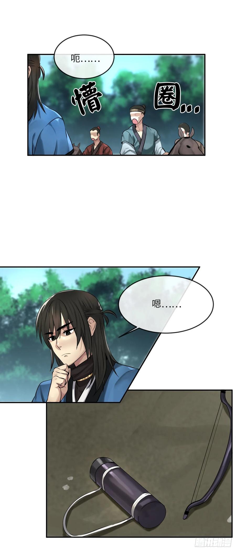 41.绿林大盗-废柴重生之我要当大佬-DreamToon,多蕴漫文化（第35张）