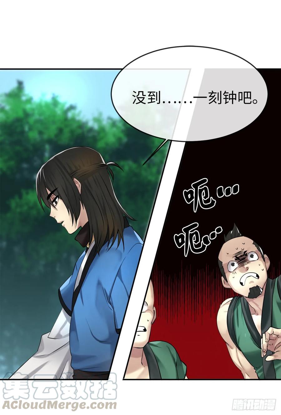 41.绿林大盗-废柴重生之我要当大佬-DreamToon,多蕴漫文化（第33张）