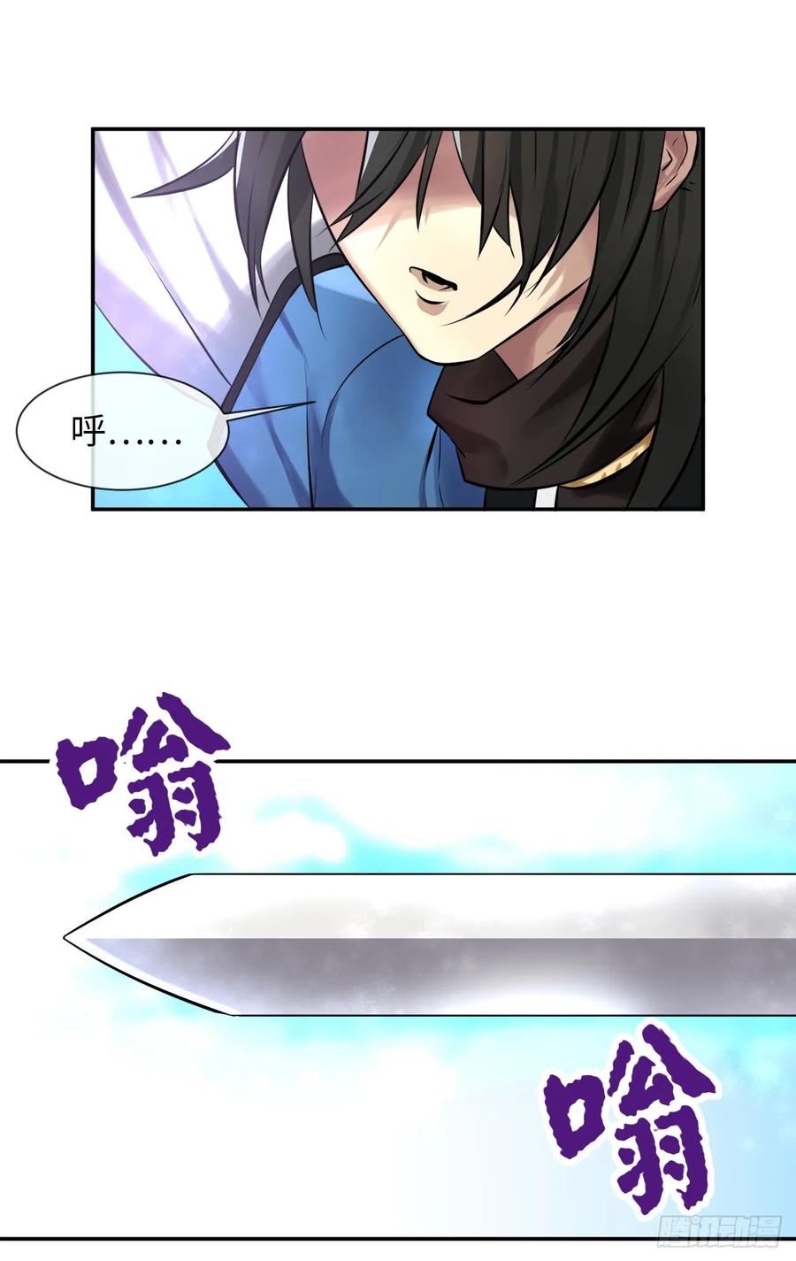41.绿林大盗-废柴重生之我要当大佬-DreamToon,多蕴漫文化（第16张）