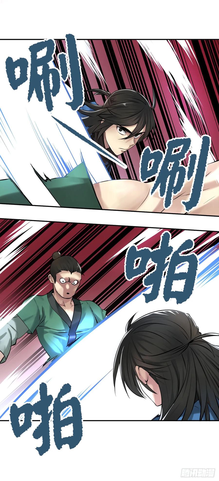 41.绿林大盗-废柴重生之我要当大佬-DreamToon,多蕴漫文化（第28张）