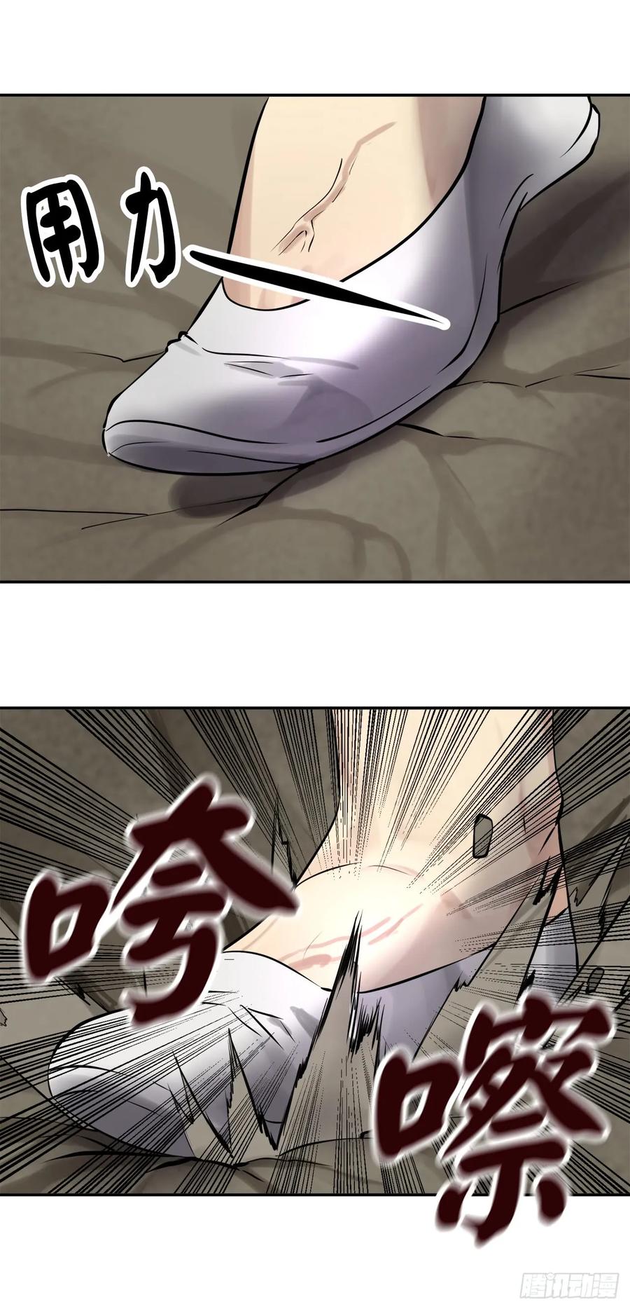41.绿林大盗-废柴重生之我要当大佬-DreamToon,多蕴漫文化（第11张）