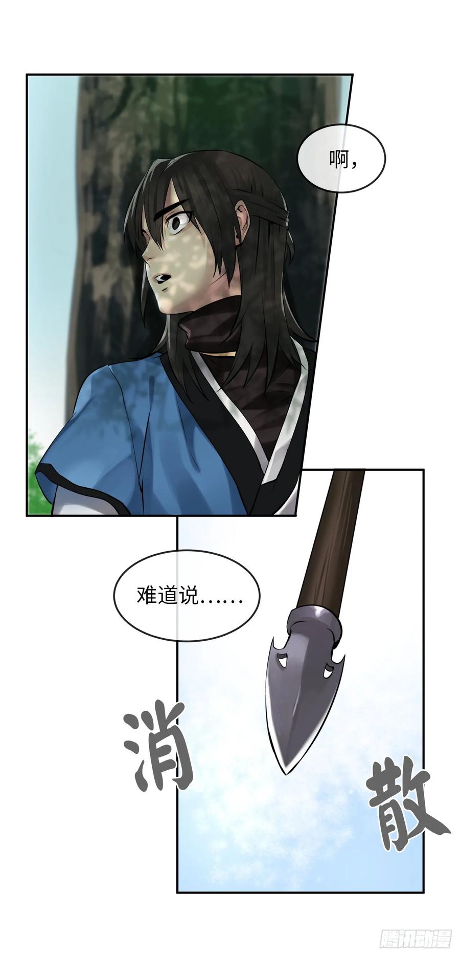 41.绿林大盗-废柴重生之我要当大佬-DreamToon,多蕴漫文化（第43张）