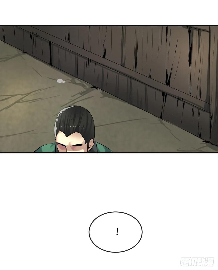 41.绿林大盗-废柴重生之我要当大佬-DreamToon,多蕴漫文化（第42张）